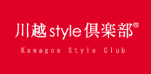 川越style倶楽部